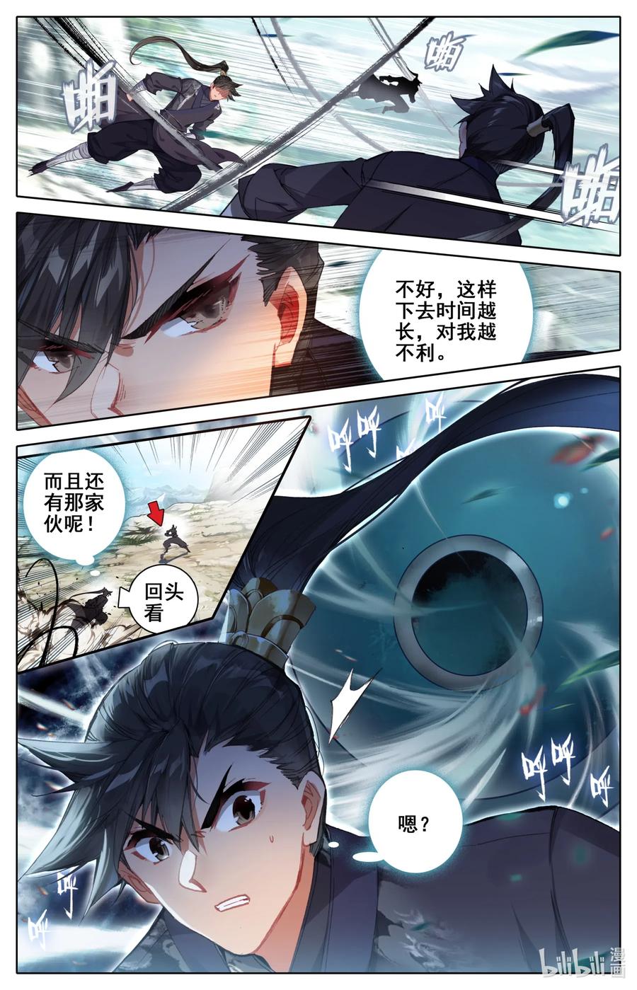 凡人修仙传 066 夹攻！ 第10页