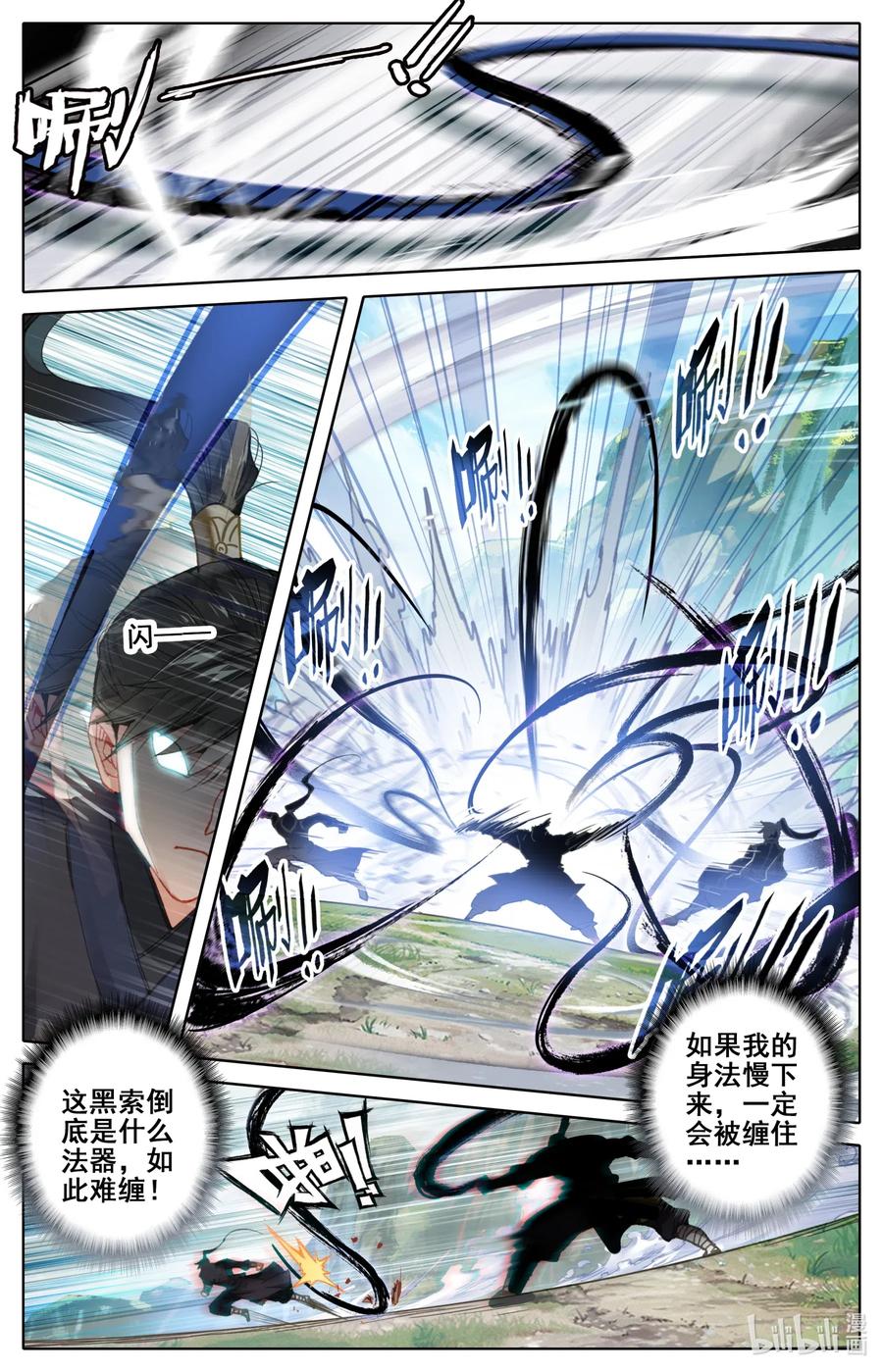 凡人修仙传 066 夹攻！ 第8页