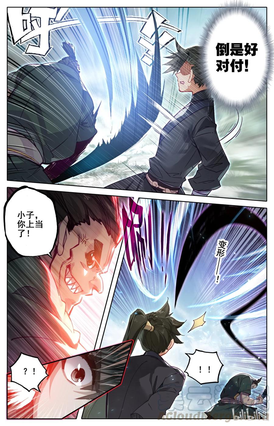 凡人修仙传 066 夹攻！ 第7页