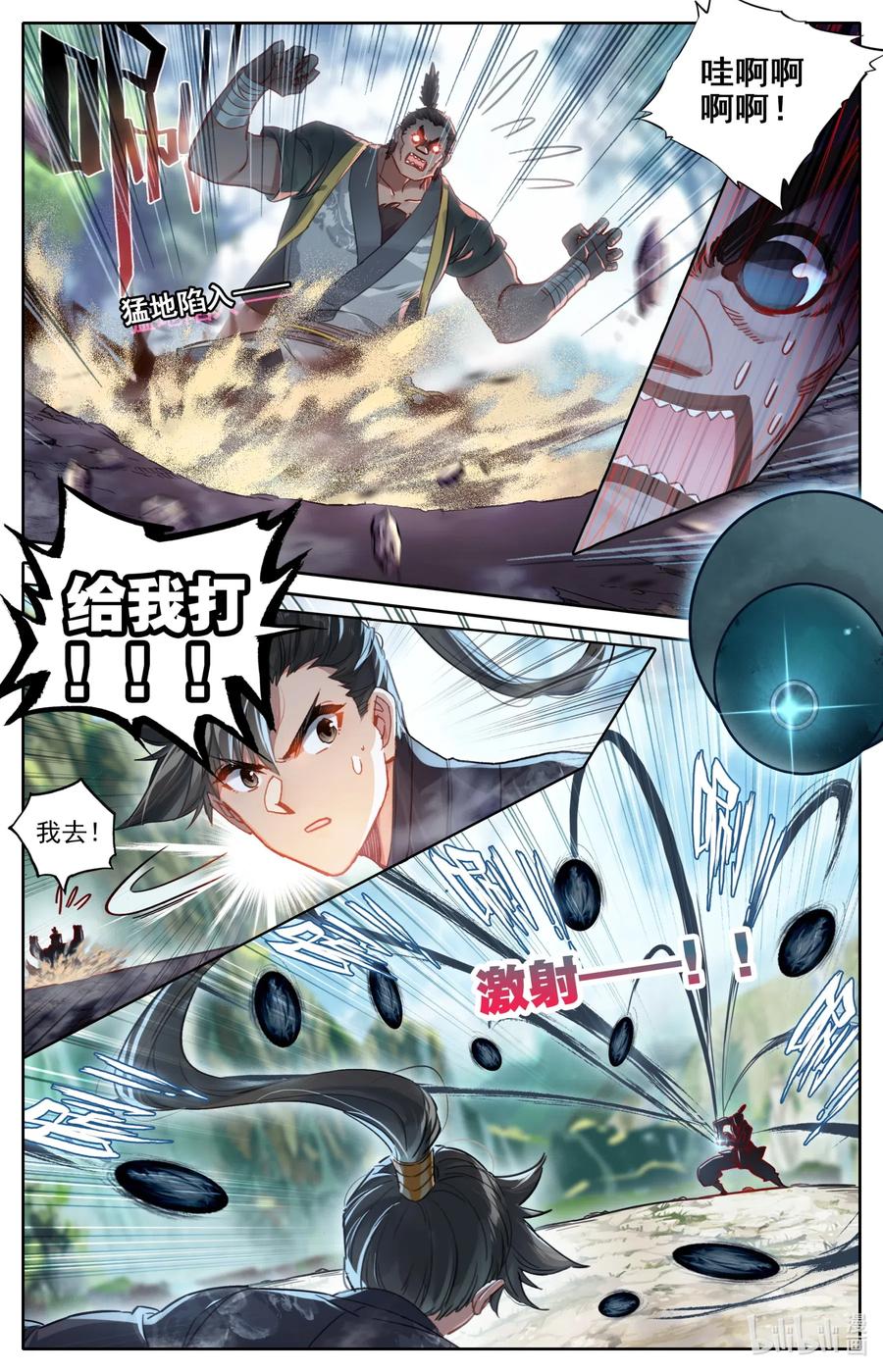 凡人修仙传 067 反击！ 第4页