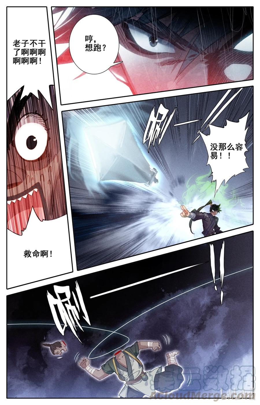 凡人修仙传 067 反击！ 第9页