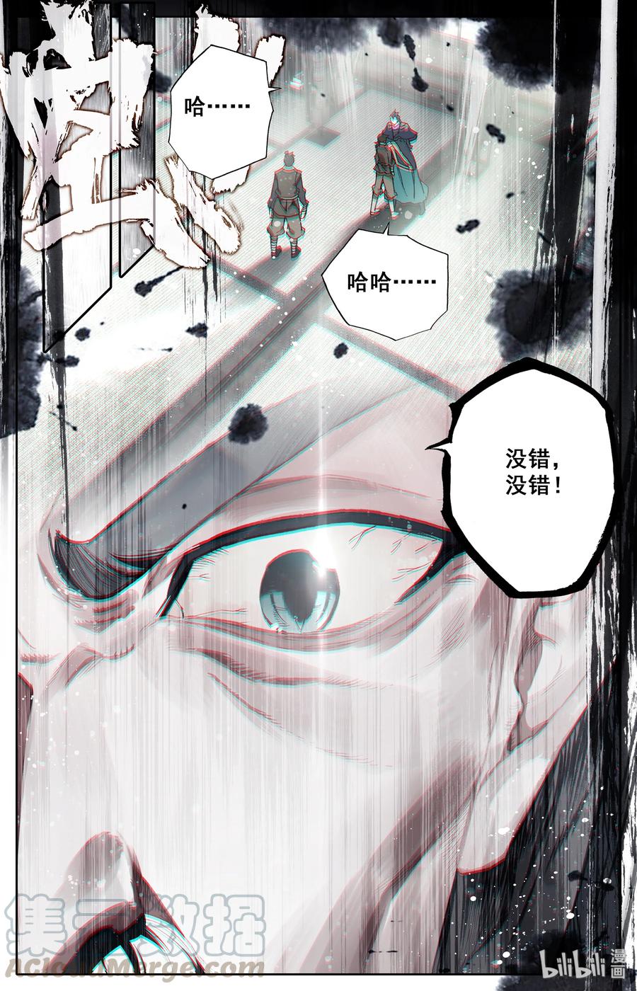 凡人修仙传 005 修行成果 第19页