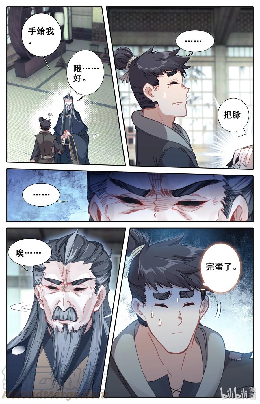 凡人修仙传 005 修行成果 第13页