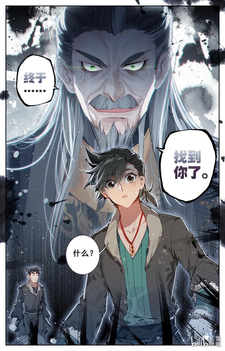 凡人修仙传 005 修行成果 第21页