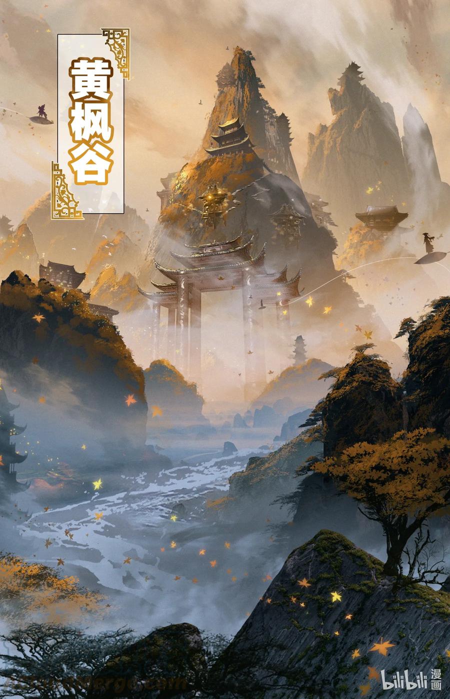 凡人修仙传 068 天降废柴 第4页