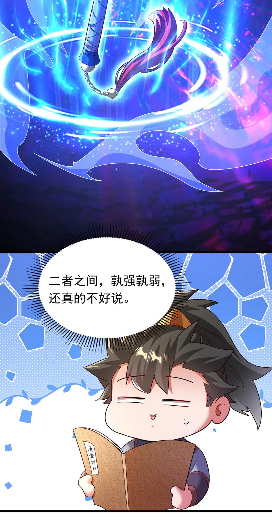 开局上交太古仙药，我吓坏圣主 71 剑胎！ 第14页