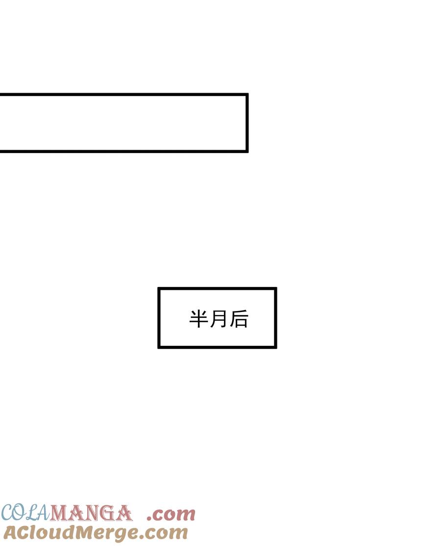 开局上交太古仙药，我吓坏圣主 71 剑胎！ 第21页