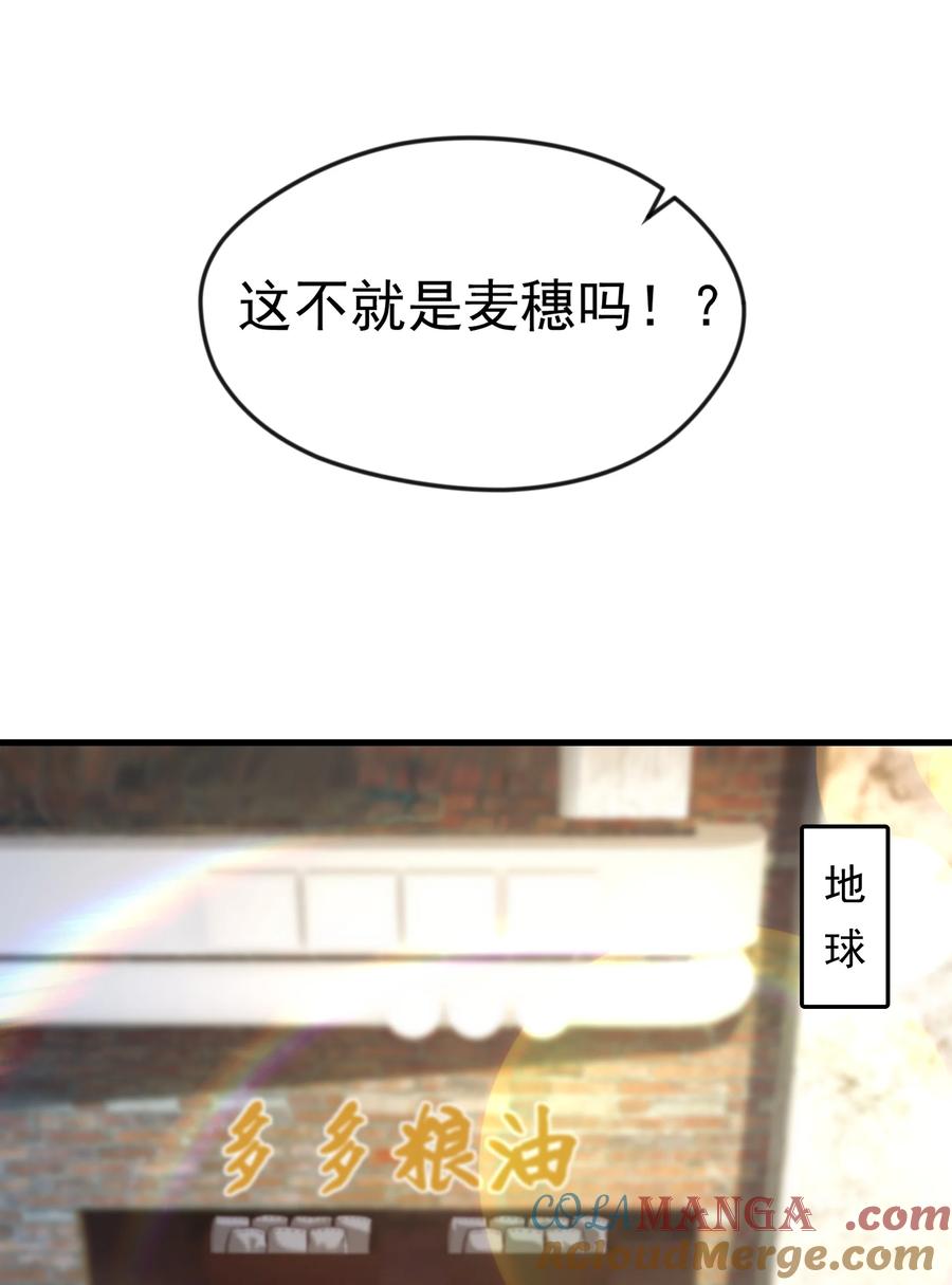 开局上交太古仙药，我吓坏圣主 71 剑胎！ 第17页