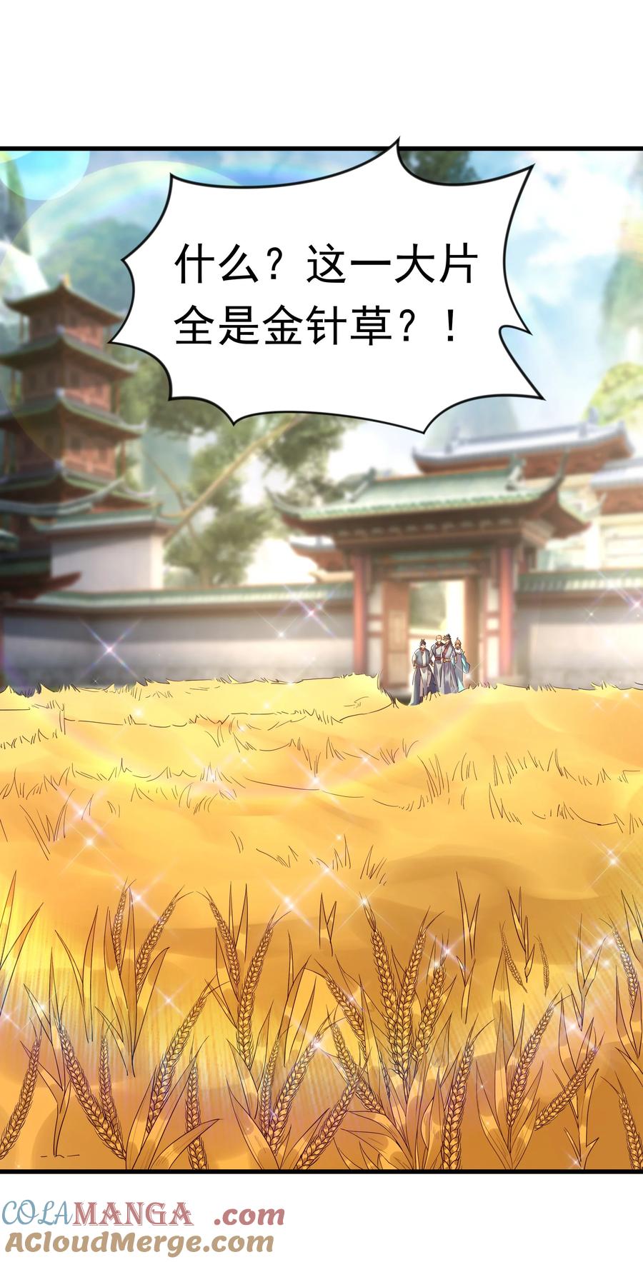 开局上交太古仙药，我吓坏圣主 71 剑胎！ 第25页