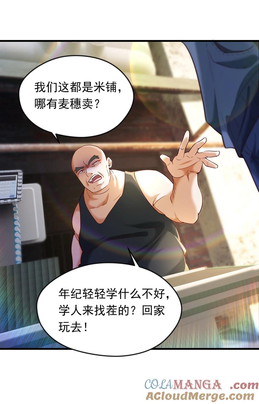 开局上交太古仙药，我吓坏圣主 71 剑胎！ 第19页