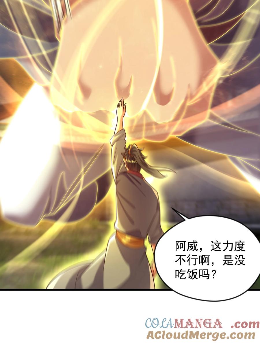 开局上交太古仙药，我吓坏圣主 71 剑胎！ 第35页