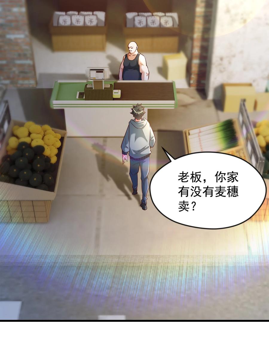 开局上交太古仙药，我吓坏圣主 71 剑胎！ 第18页