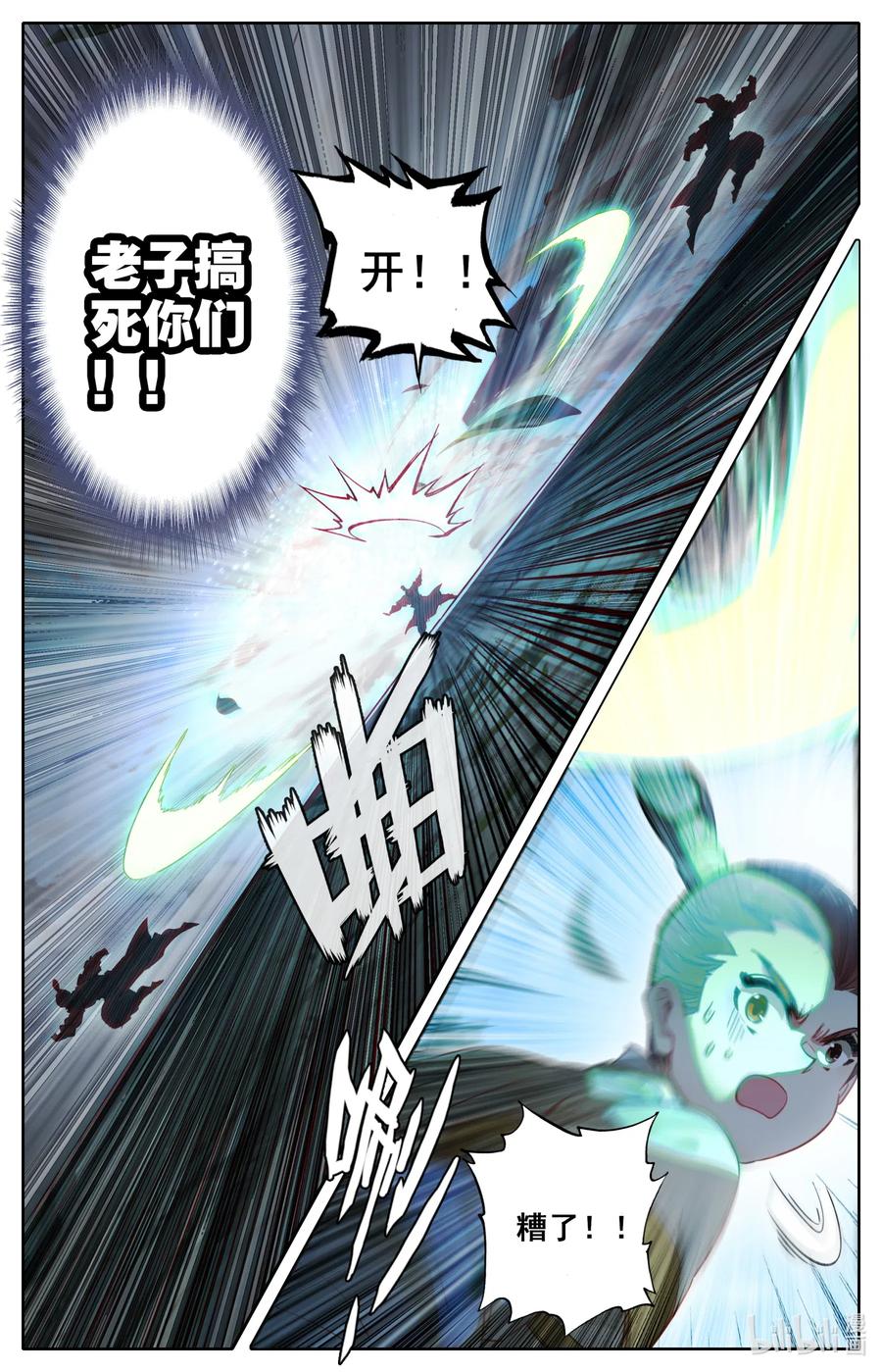 凡人修仙传 075 师兄救我！ 第12页