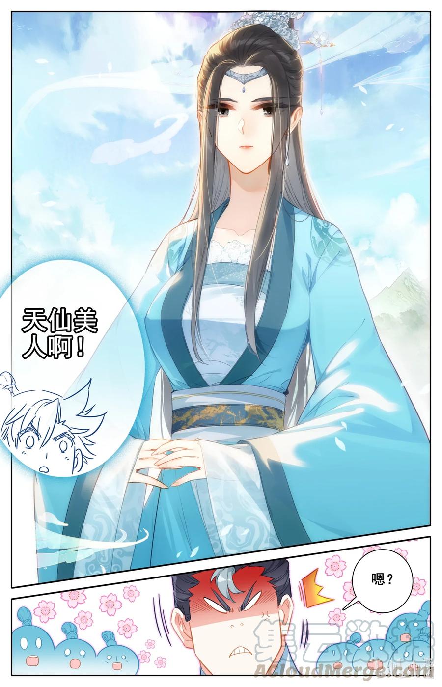 凡人修仙传 076 天仙美人 第7页