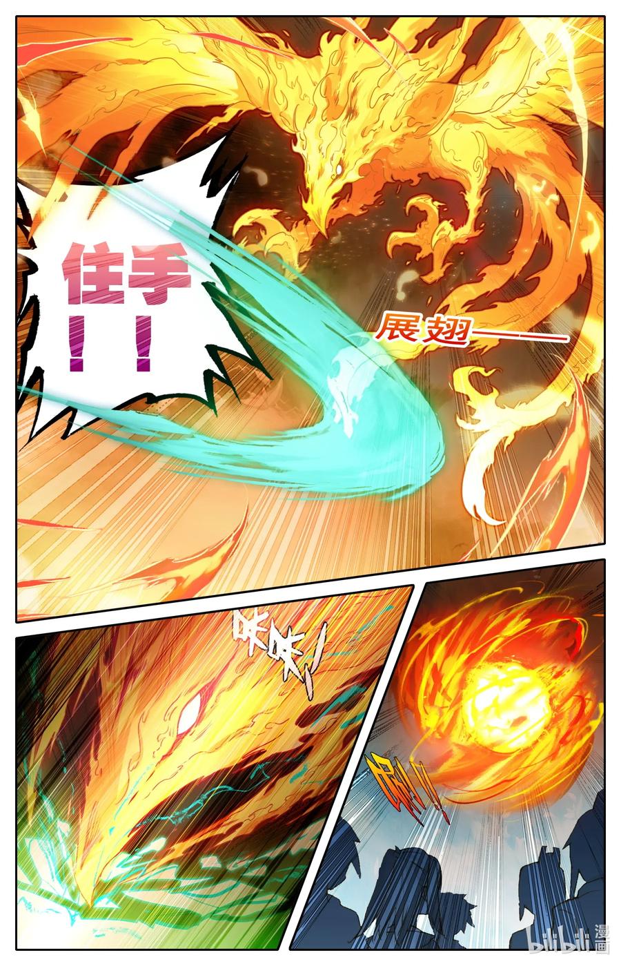 凡人修仙传 076 天仙美人 第5页