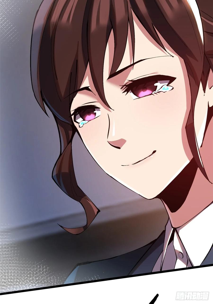 《我真不想学禁咒》第6话 第87页