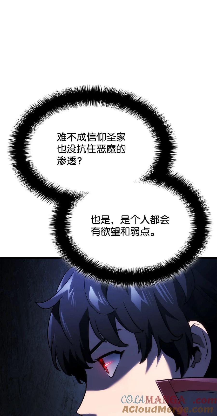 《铁血剑家猎犬的回归》79 又一个爪牙 第25页