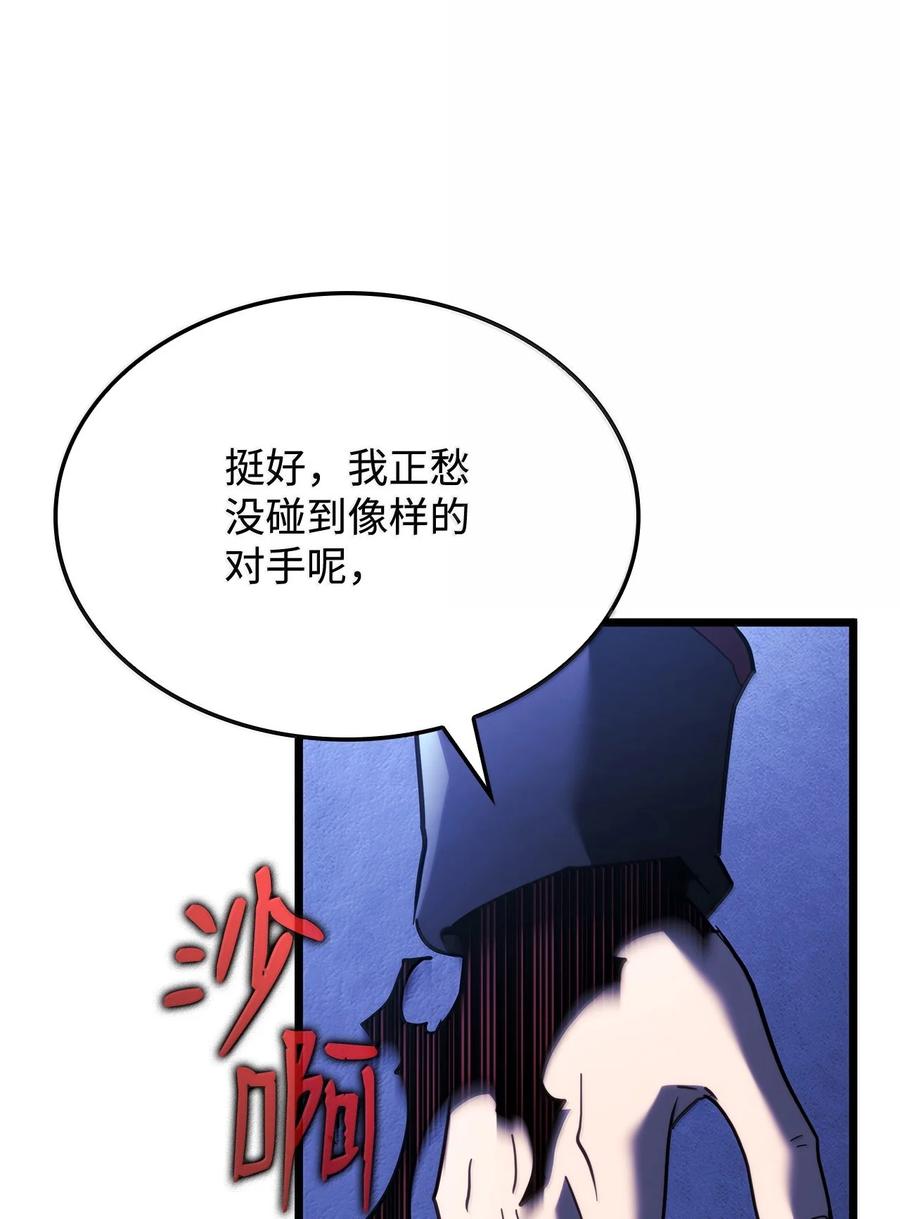 《铁血剑家猎犬的回归》79 又一个爪牙 第27页