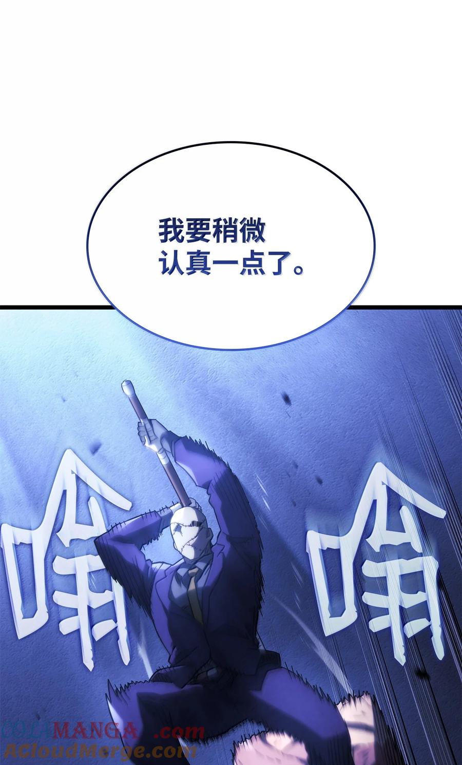 《铁血剑家猎犬的回归》79 又一个爪牙 第29页
