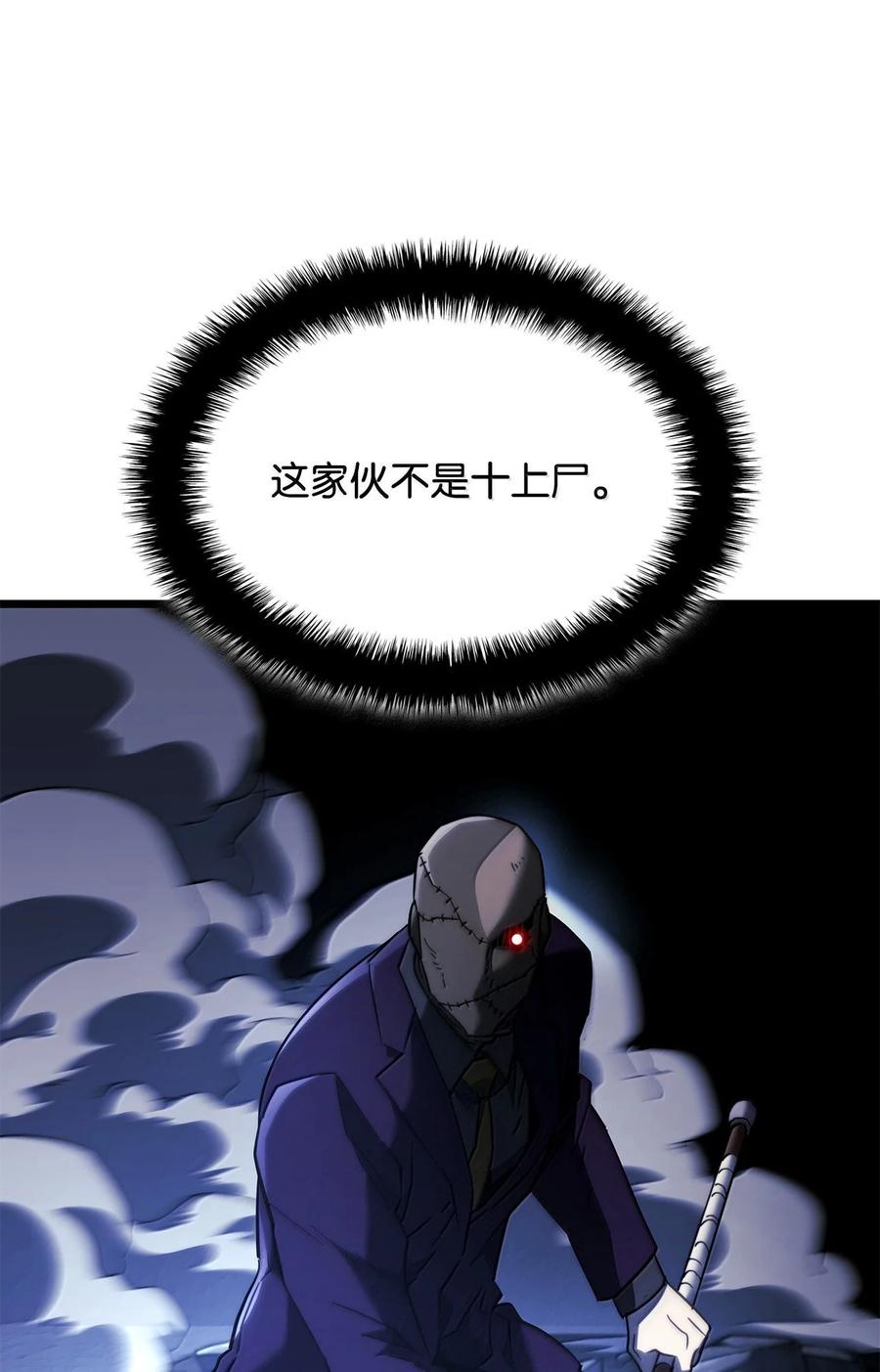 《铁血剑家猎犬的回归》79 又一个爪牙 第23页