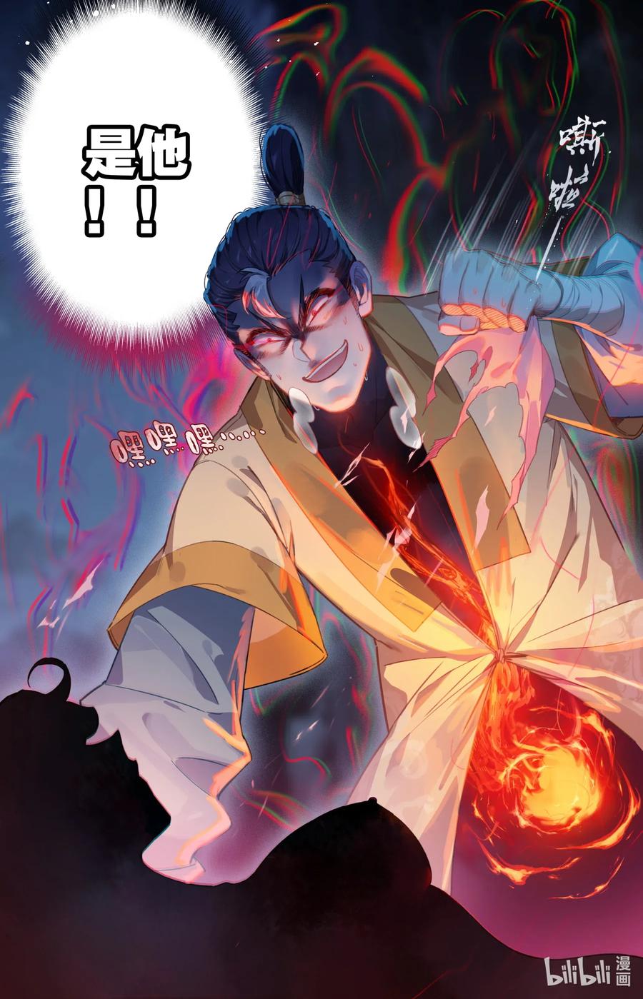 凡人修仙传 079 两枚筑基丹！ 第8页