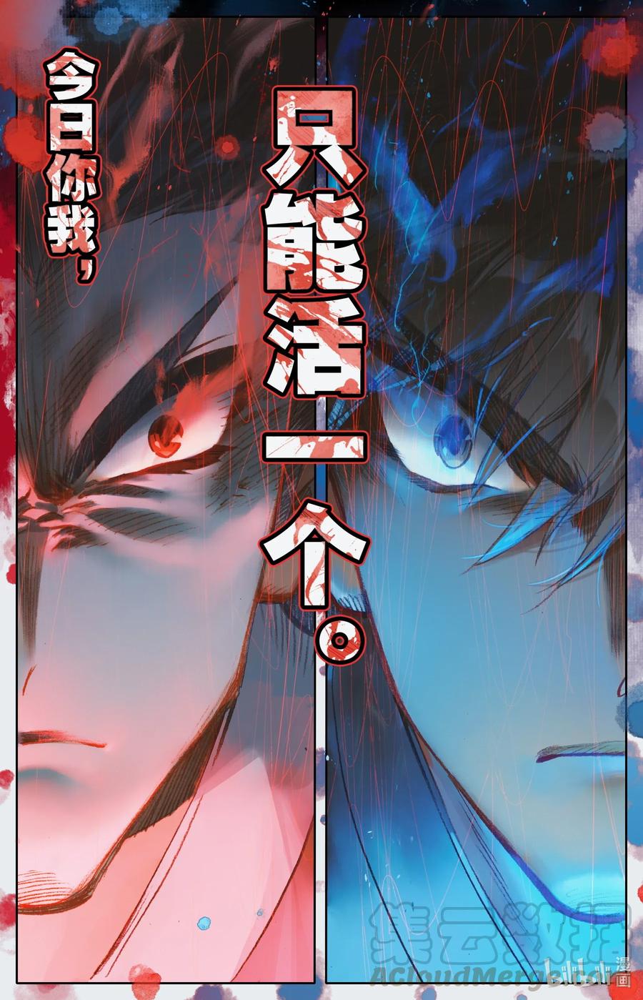凡人修仙传 080 非胜即死 第16页