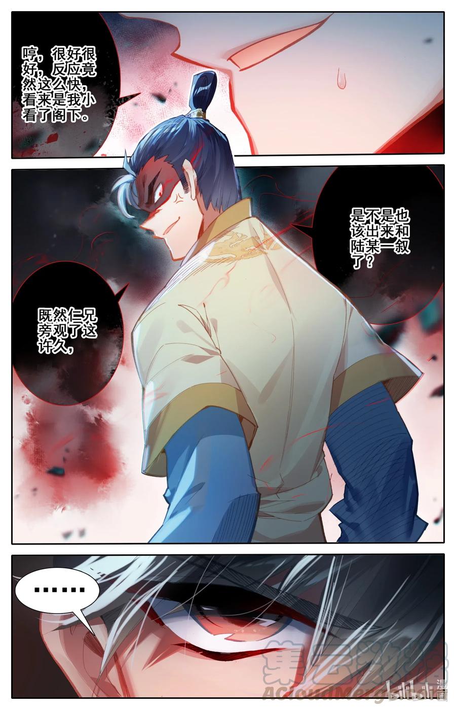 凡人修仙传 080 非胜即死 第10页