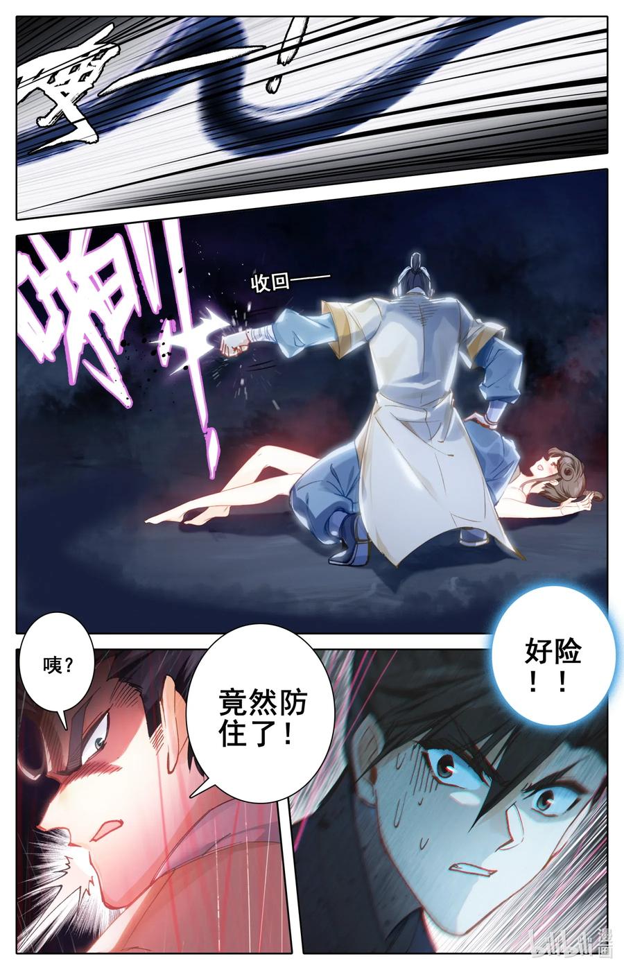凡人修仙传 080 非胜即死 第9页