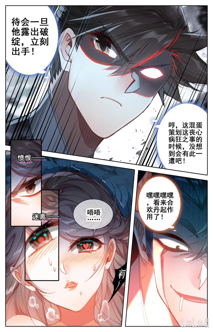 凡人修仙传 080 非胜即死 第3页