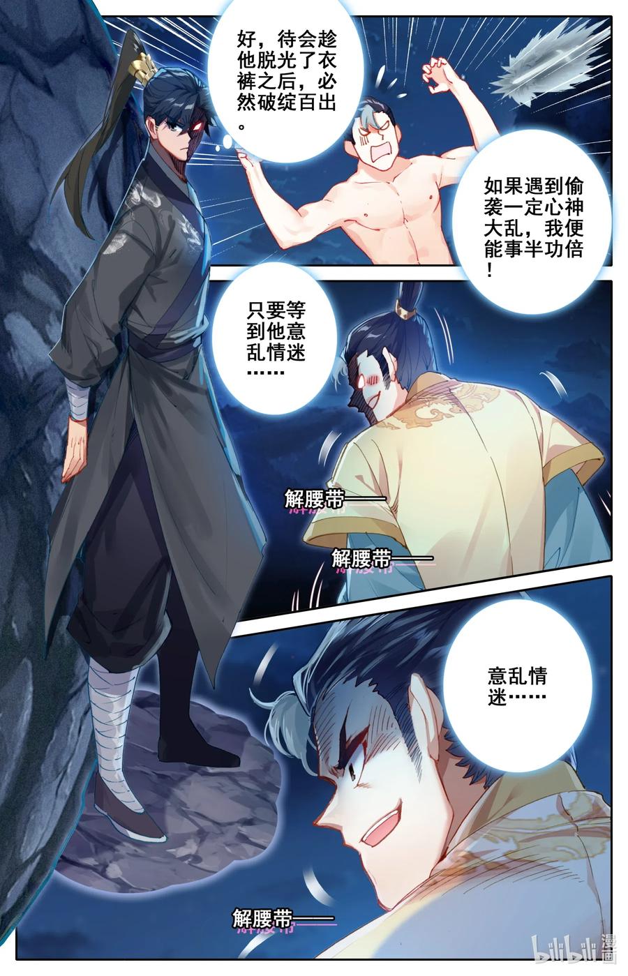 凡人修仙传 080 非胜即死 第5页