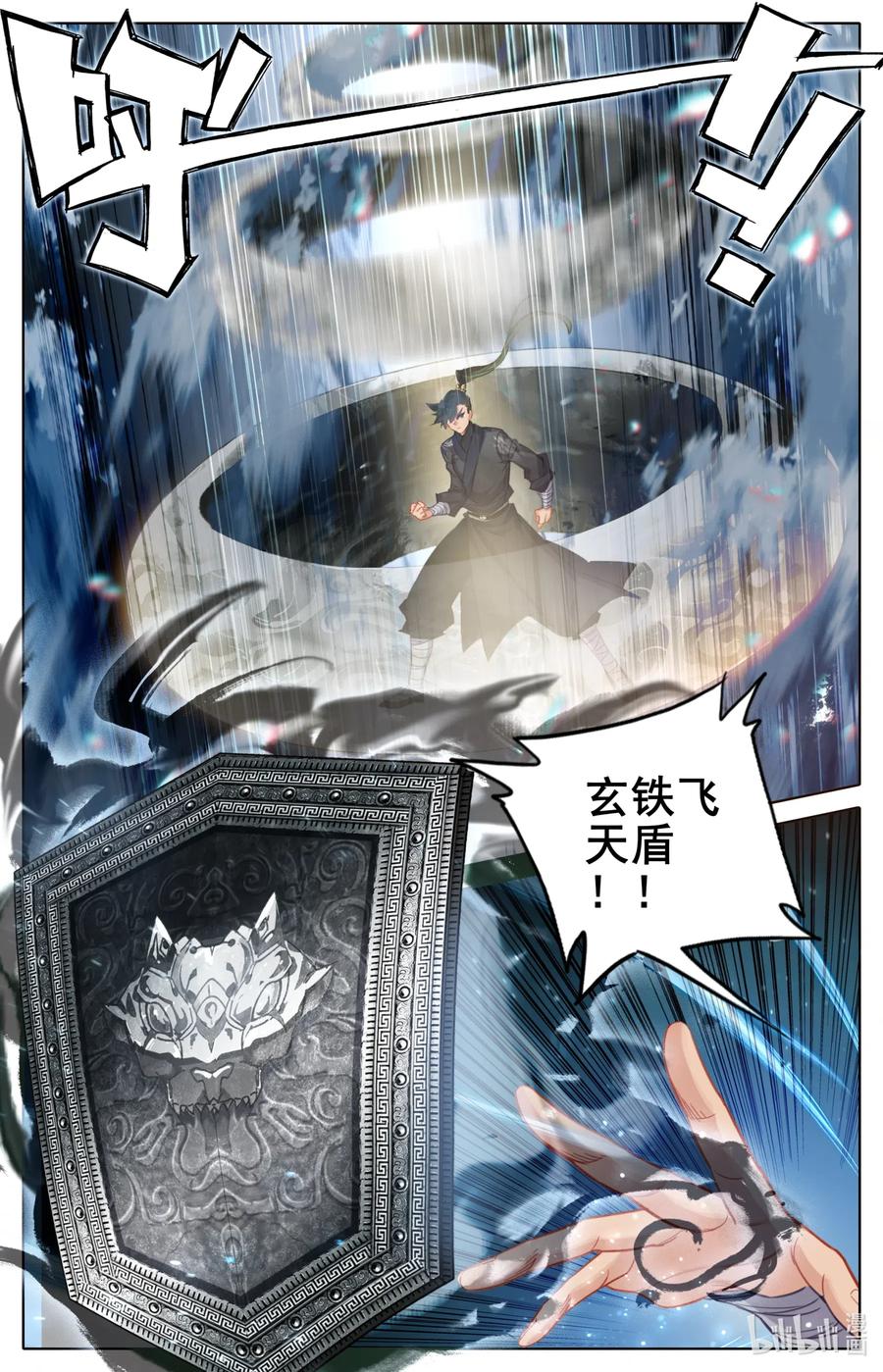 凡人修仙传 081 棘手的家伙 第11页