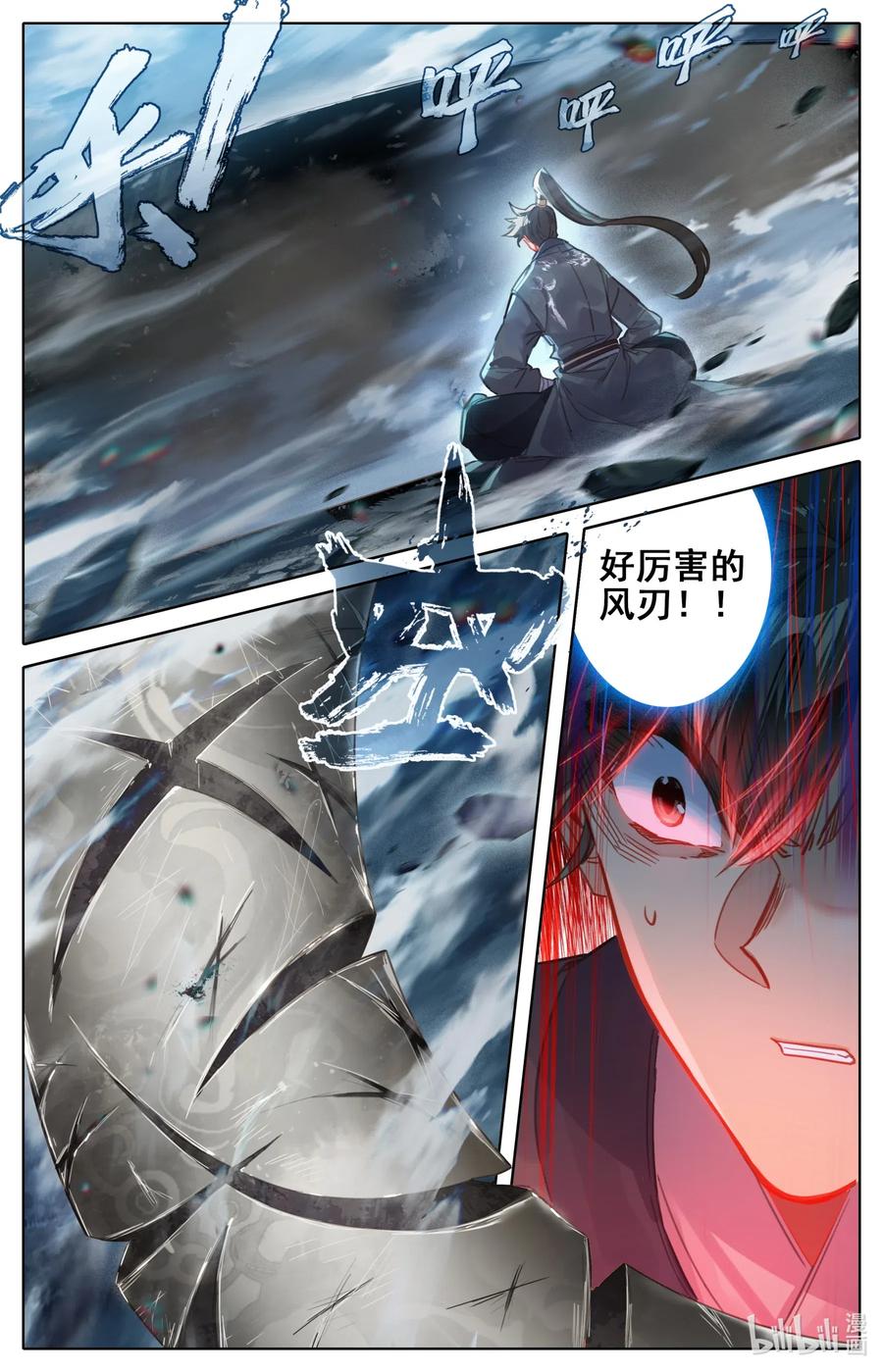 凡人修仙传 081 棘手的家伙 第15页