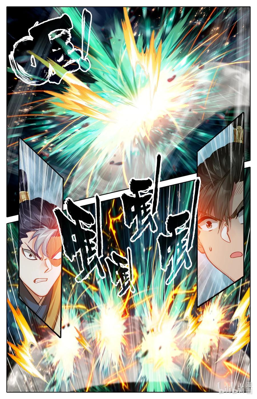 凡人修仙传 081 棘手的家伙 第14页