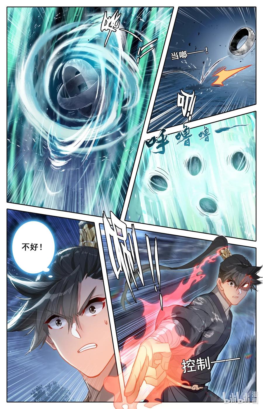 凡人修仙传 081 棘手的家伙 第6页