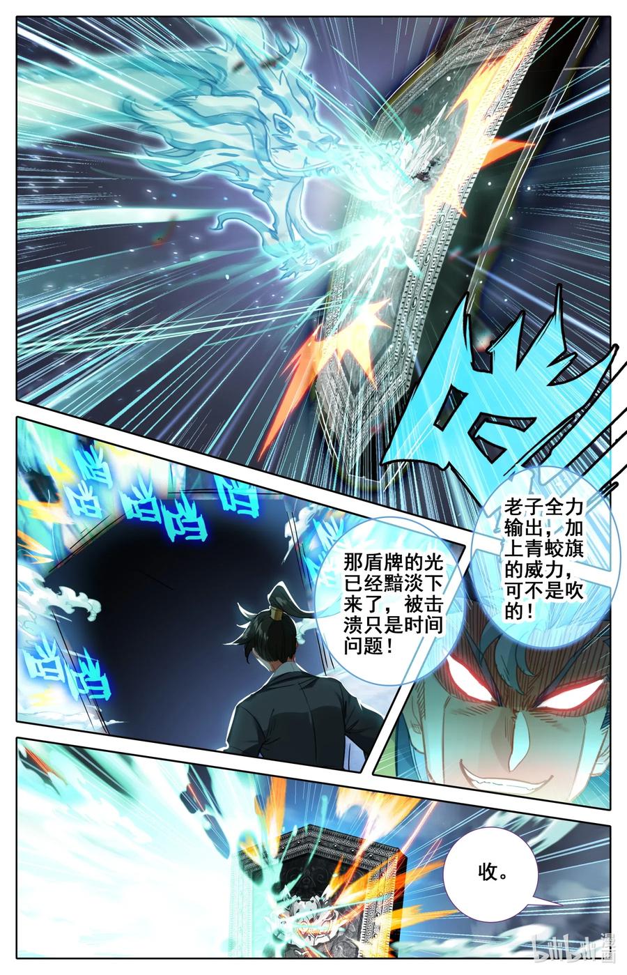 凡人修仙传 082 我也有！ 第9页