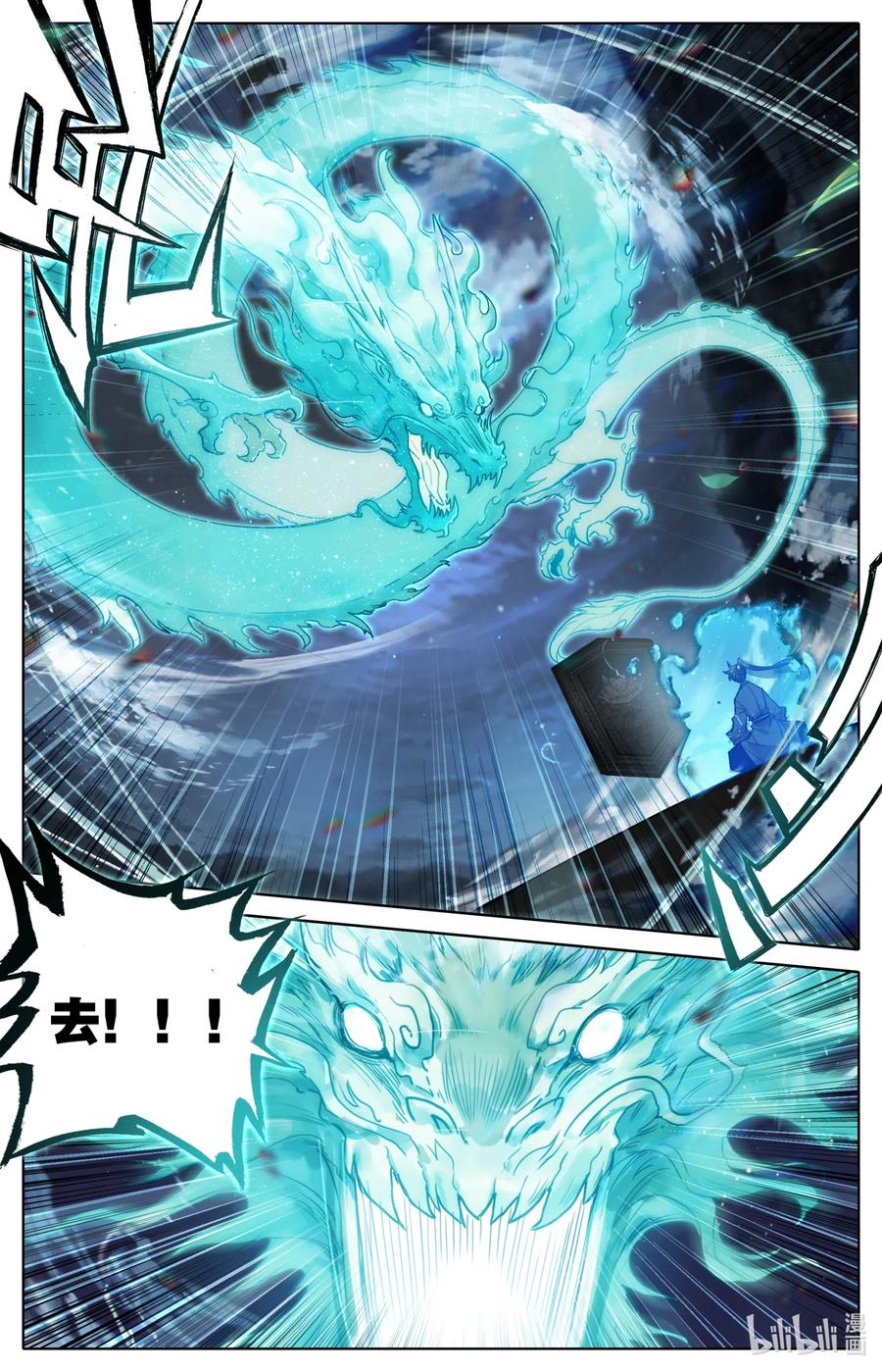 凡人修仙传 082 我也有！ 第8页