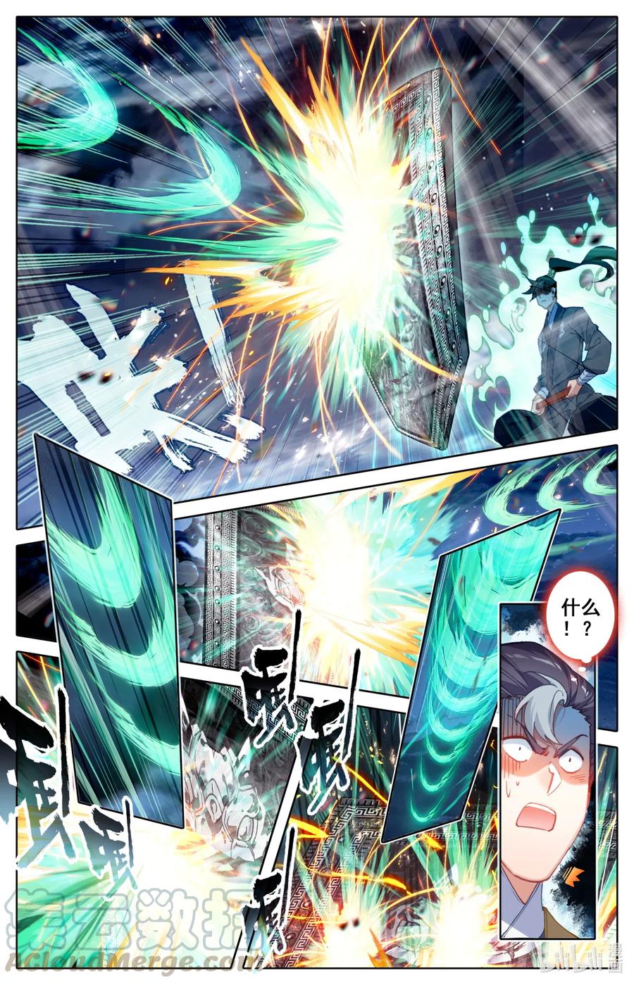 凡人修仙传 082 我也有！ 第4页
