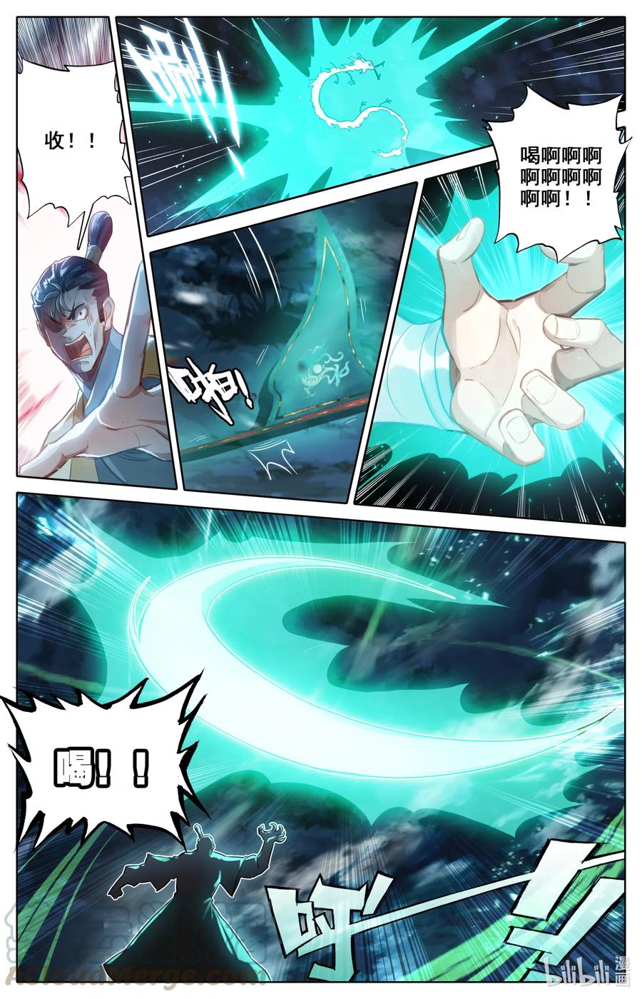 凡人修仙传 083 搏命 第13页