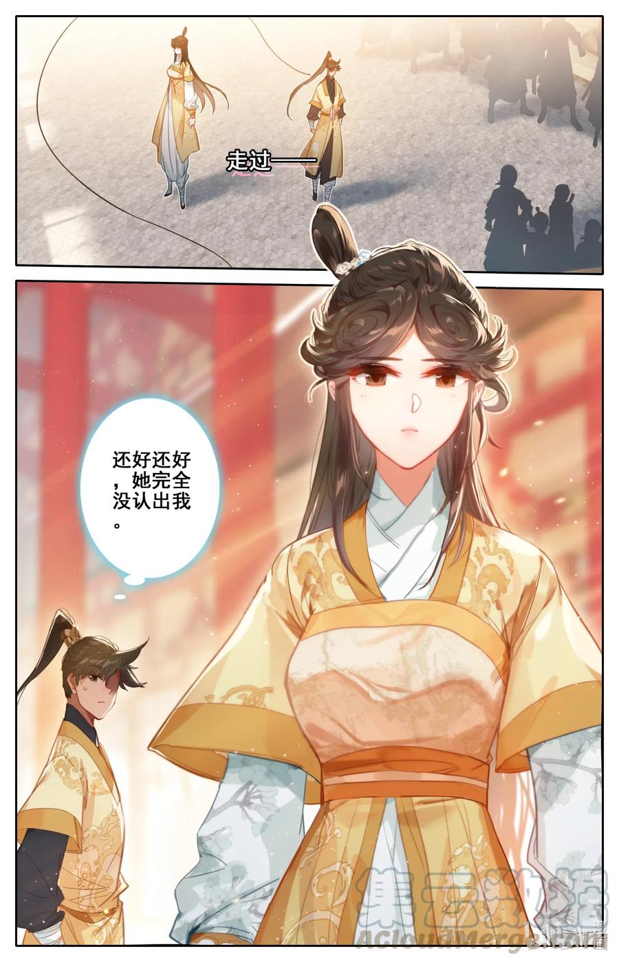 凡人修仙传 085 誓师大会 第13页