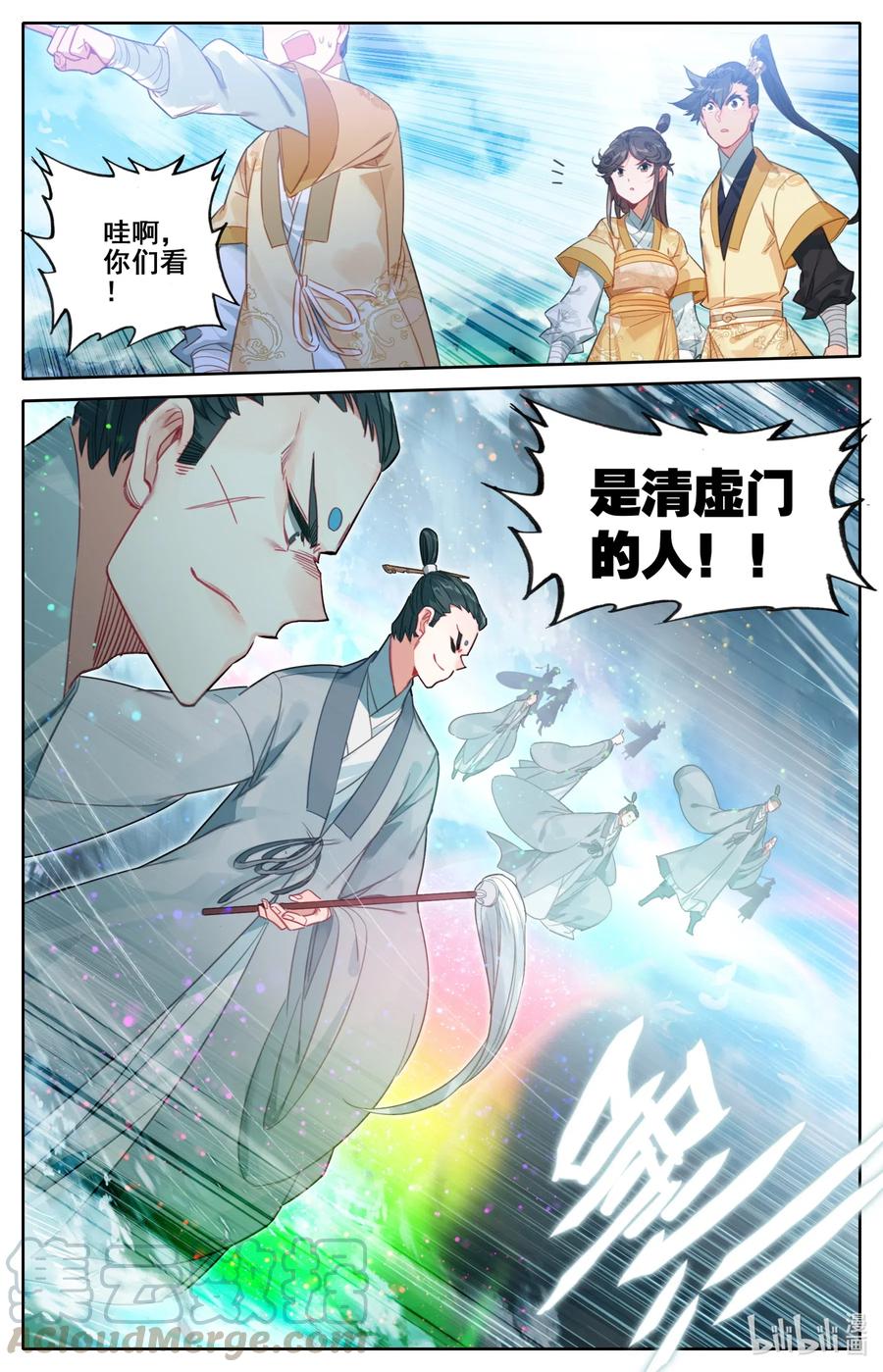 凡人修仙传 086 李师祖 第16页