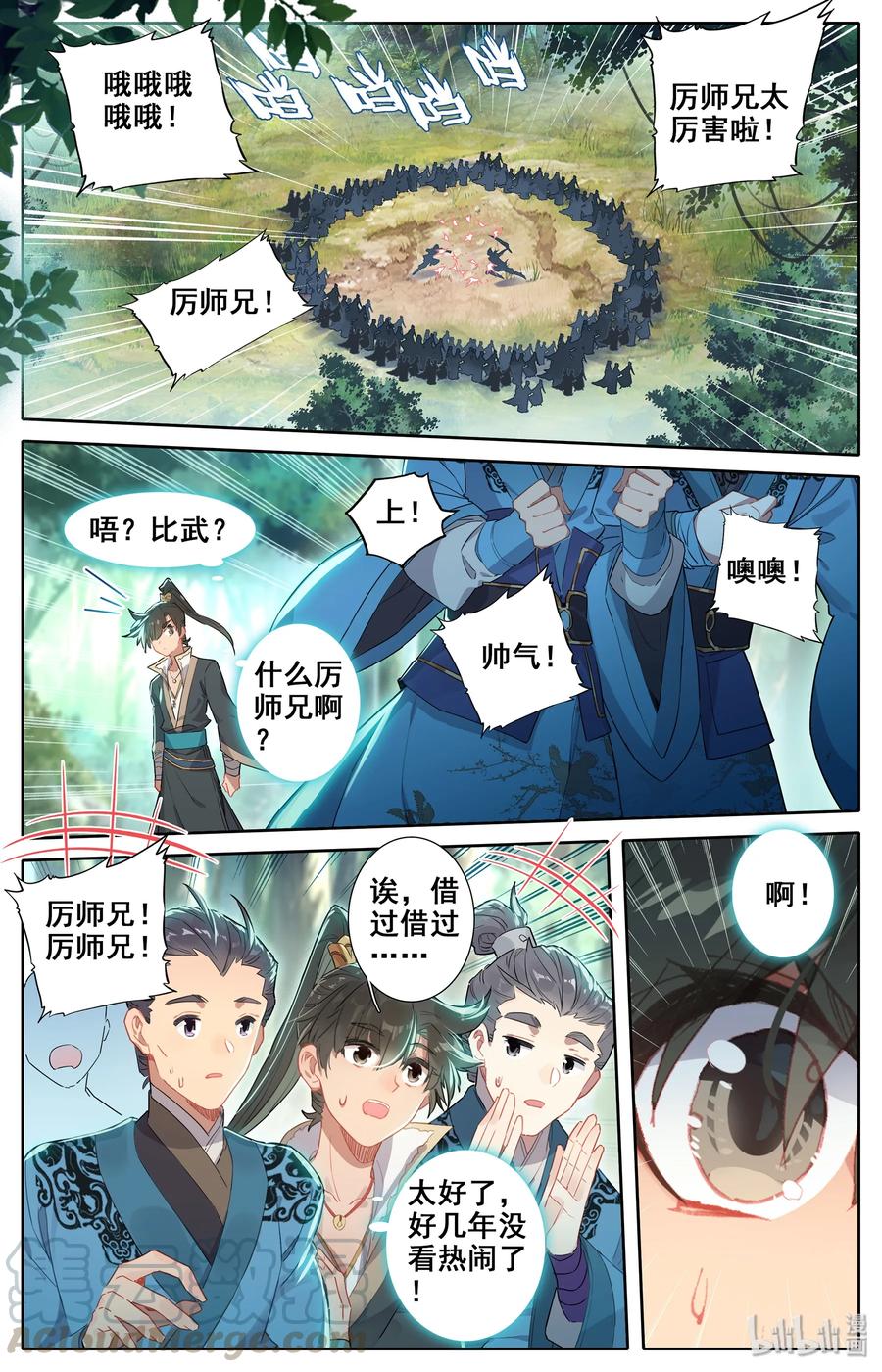 凡人修仙传 007 光阴似箭 第19页