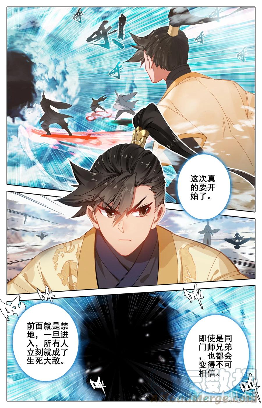 凡人修仙传 088 各显神通 第2页