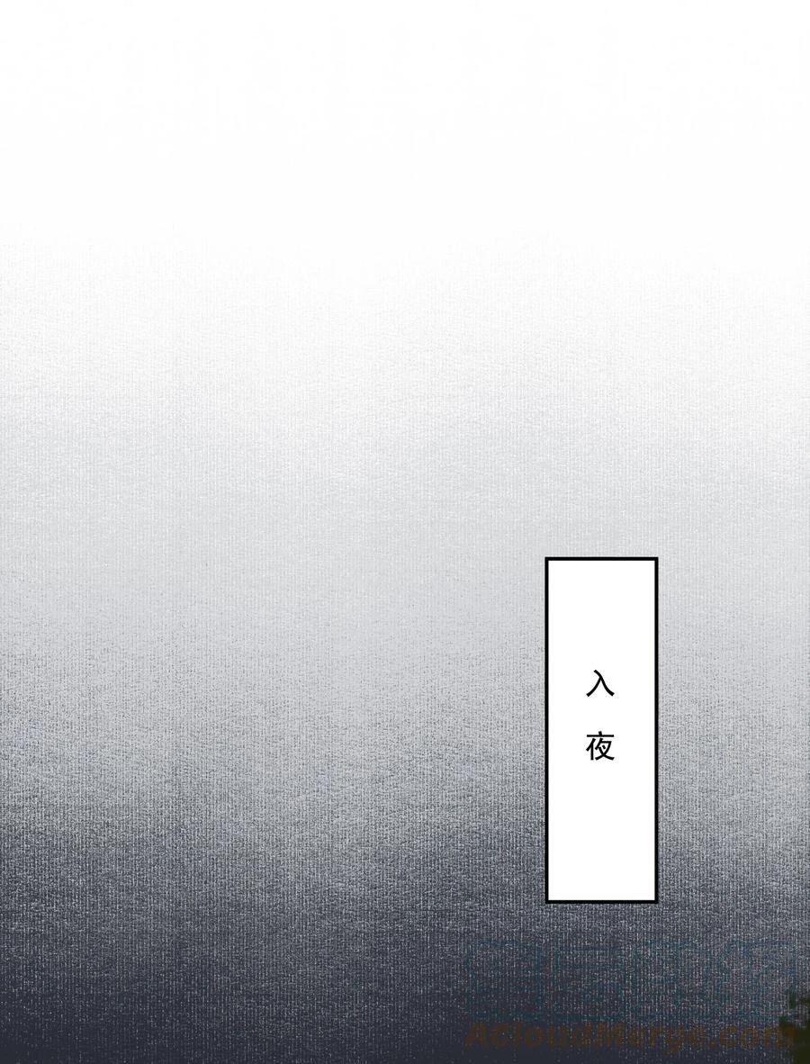 不小心救了江湖公敌 番外 合欢散 第11页