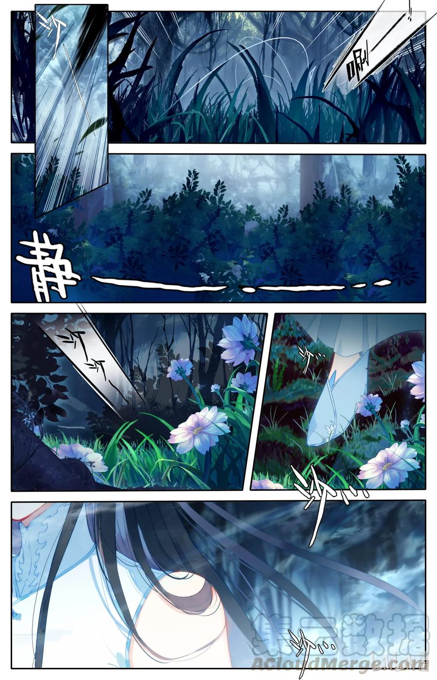 凡人修仙传 090 精灵 第4页