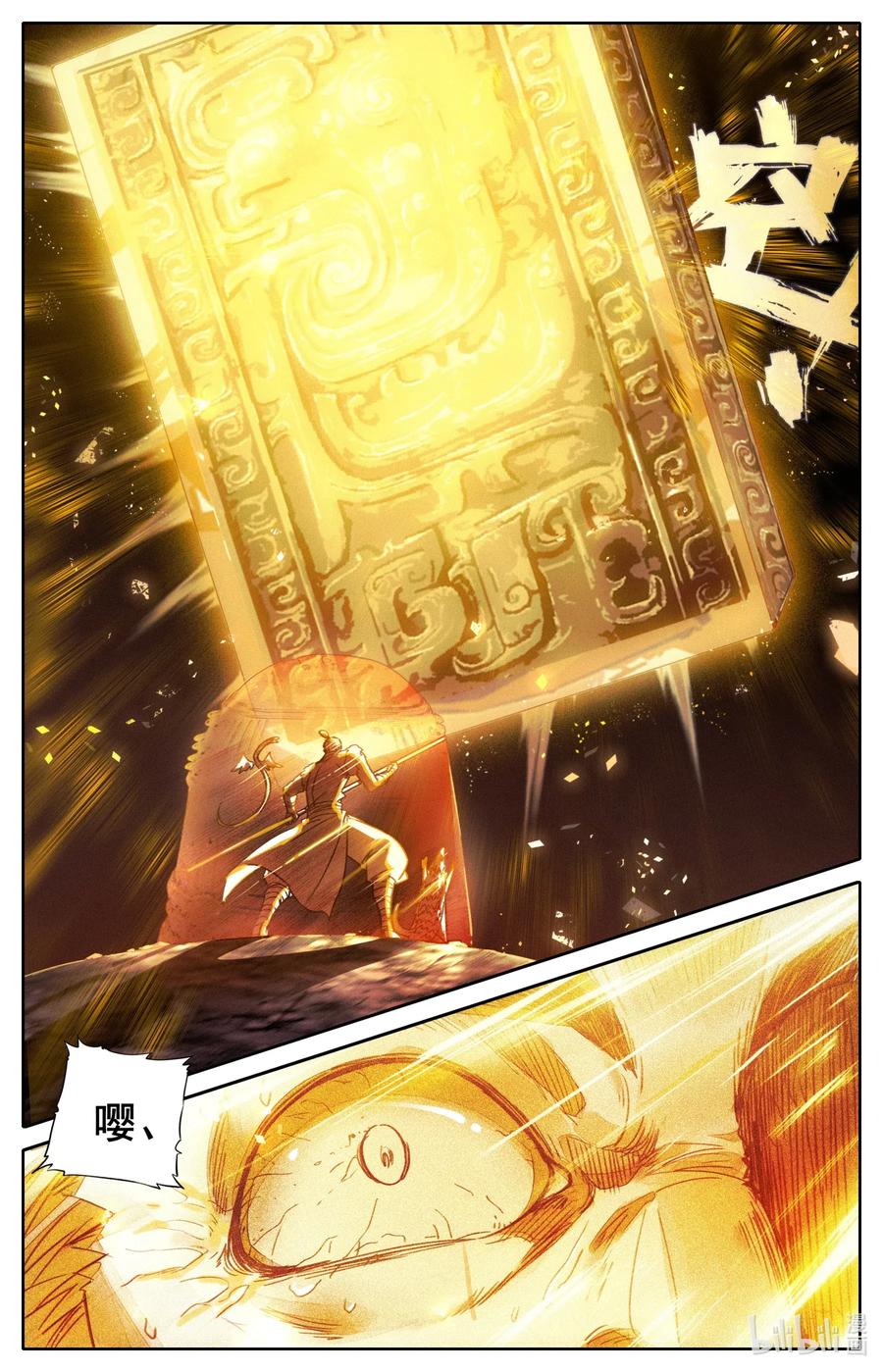 凡人修仙传 091 金光砖 第15页
