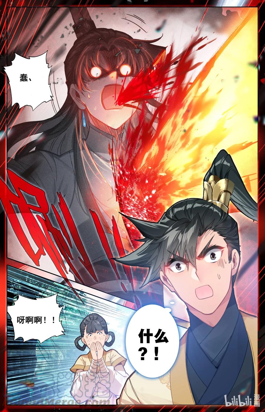 凡人修仙传 092 螳螂捕蝉 第16页