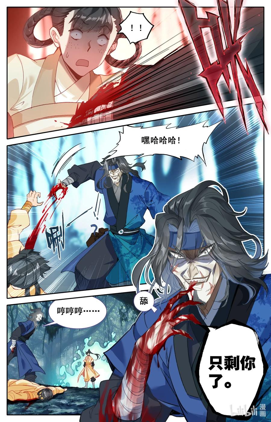 凡人修仙传 093 狂人封岳 第14页