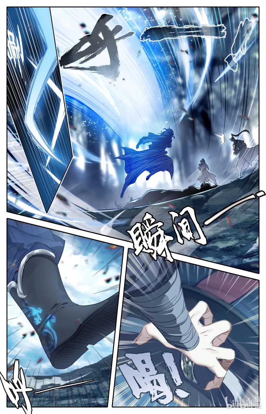 凡人修仙传 093 狂人封岳 第2页