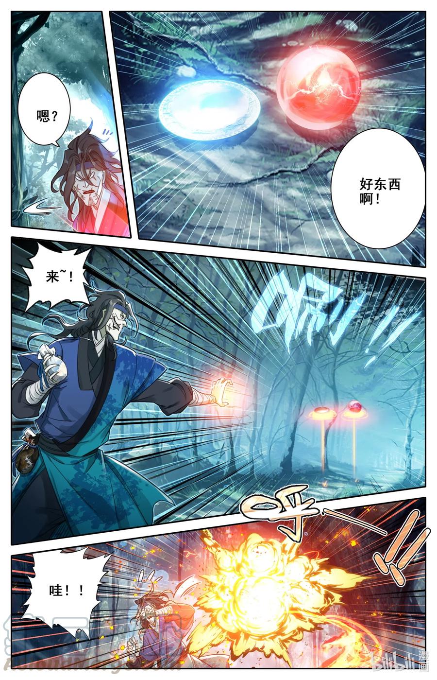 凡人修仙传 093 狂人封岳 第6页