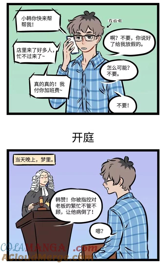 1031万圣街 第941话 生意兴隆 第3页